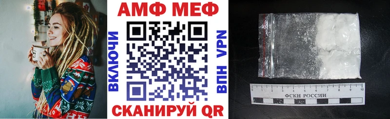 АМФ 97%  Купить закладки  Берёзовка 