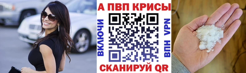 Alfa_PVP Соль  Купить где  Берёзовка 