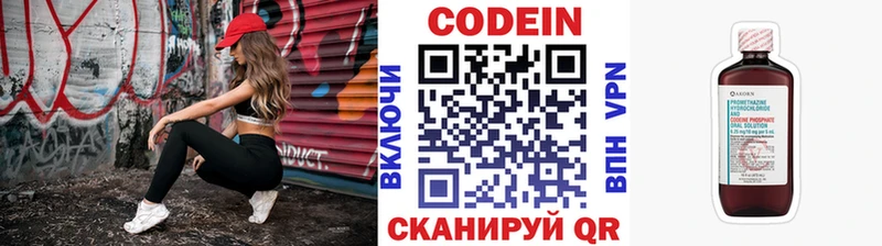 Кодеин напиток Lean (лин)  Купить  Берёзовка 