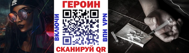 Купить  Берёзовка  ГЕРОИН хмурый 