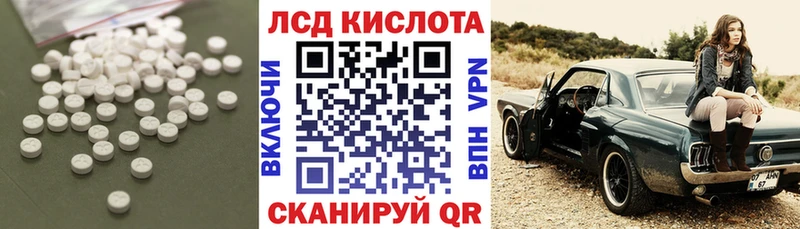 Купить где  Берёзовка  LSD-25 экстази кислота 