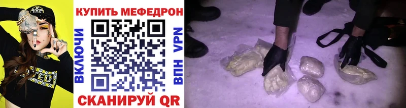 Меф mephedrone  Купить где  Берёзовка 