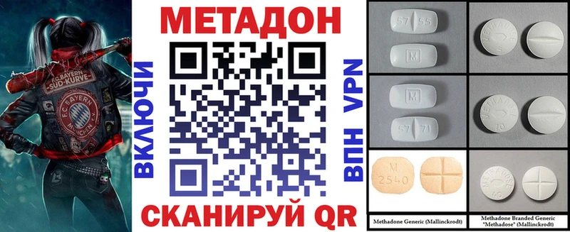 Купить где  Берёзовка  Метадон methadone 
